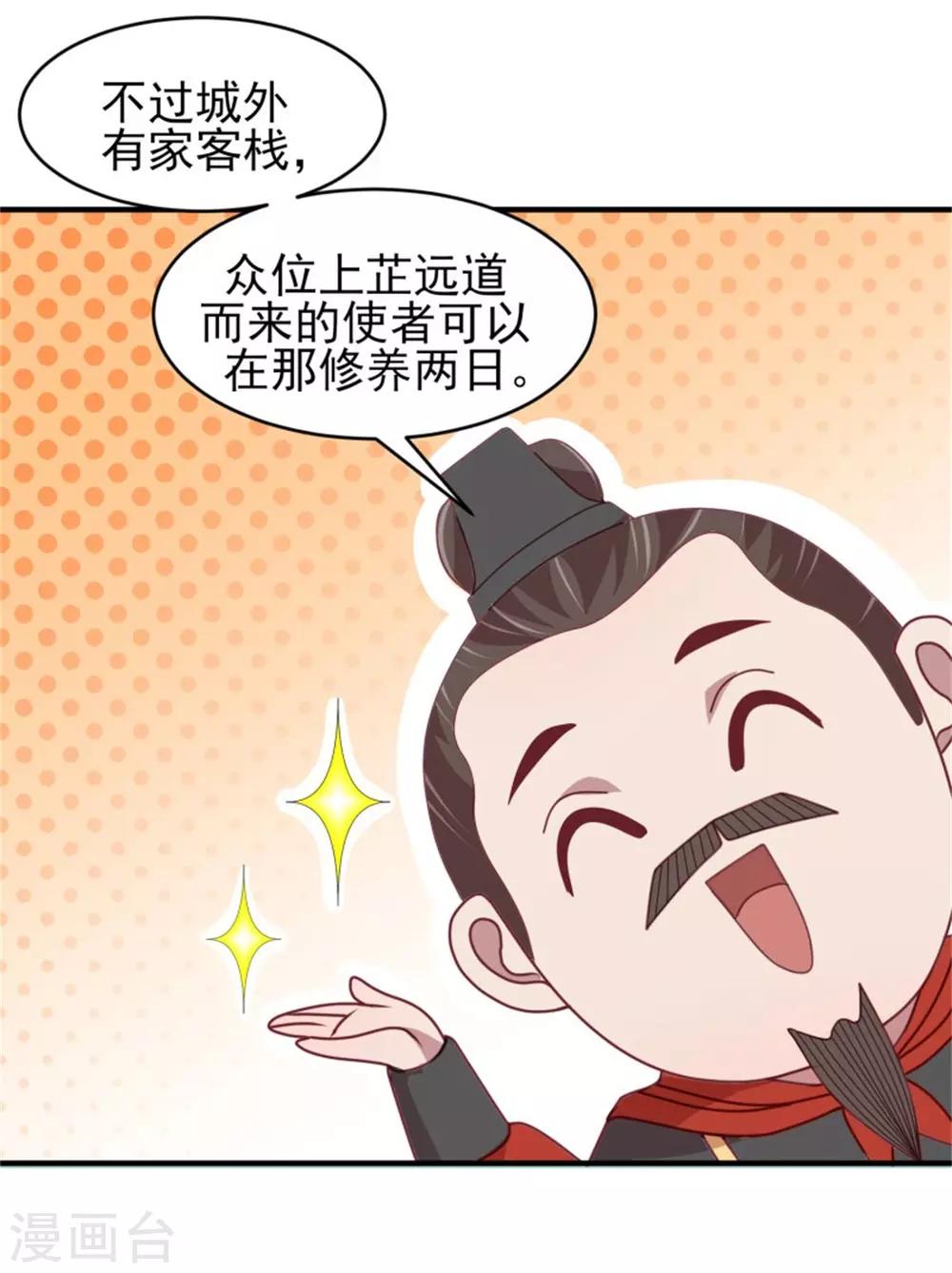 第39话 我就看看不进去！8