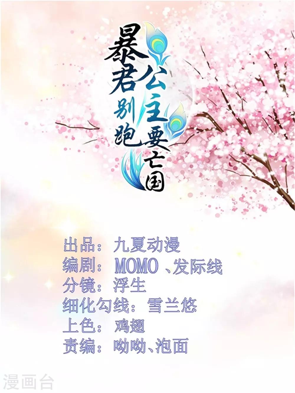 第40话 孙二娘的店铺0