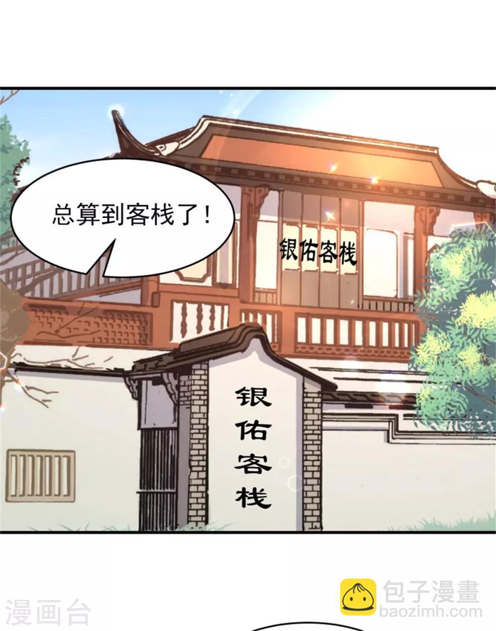 第40话 孙二娘的店铺1