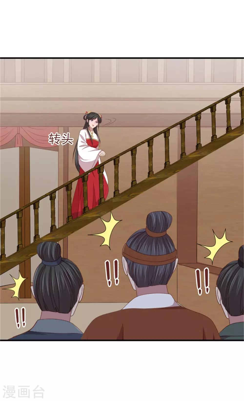 第40话 孙二娘的店铺13