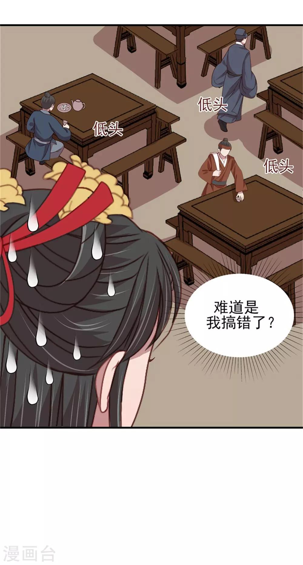 第40话 孙二娘的店铺14