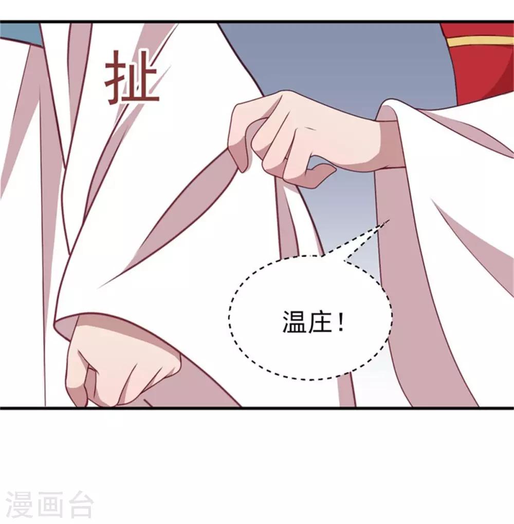 第40话 孙二娘的店铺15