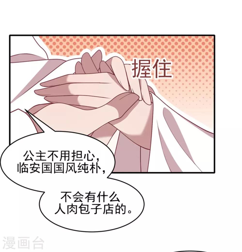 第40话 孙二娘的店铺17