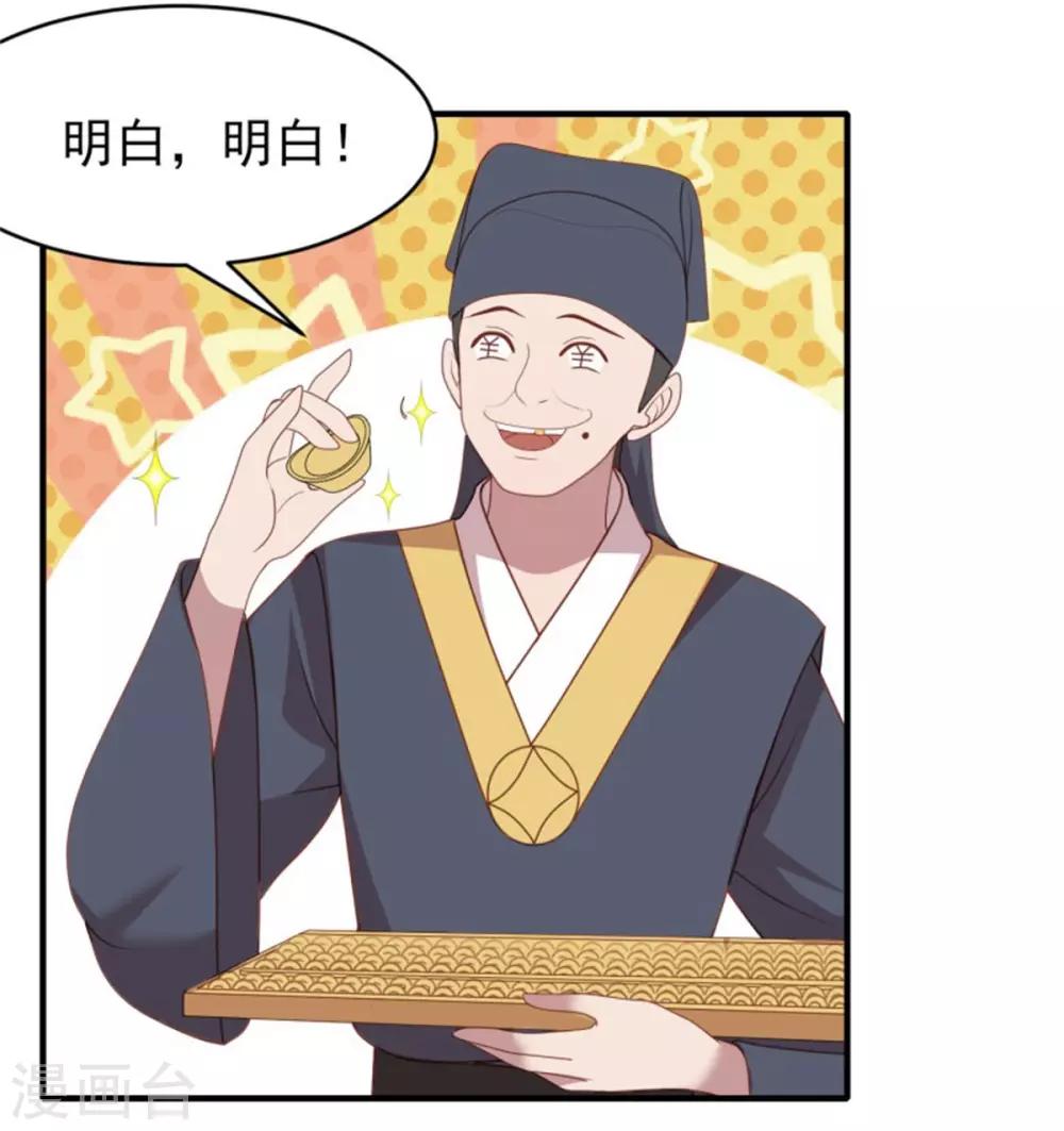第40话 孙二娘的店铺3