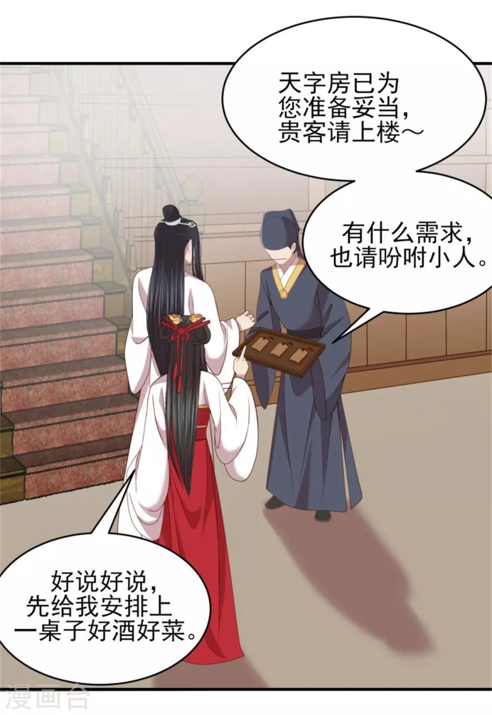 第40话 孙二娘的店铺5