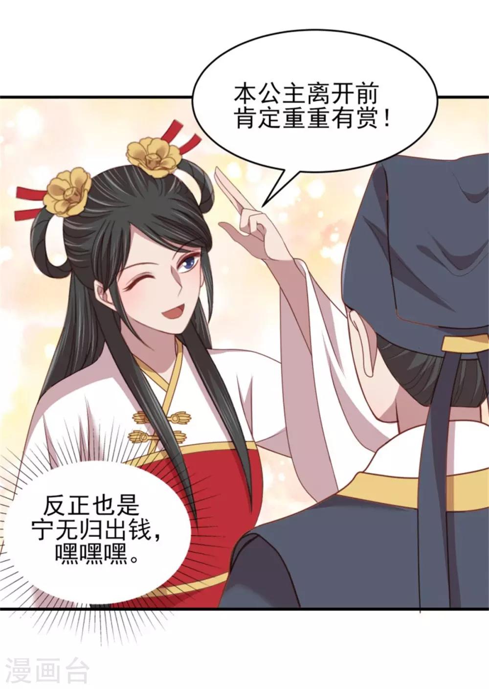 第40话 孙二娘的店铺6