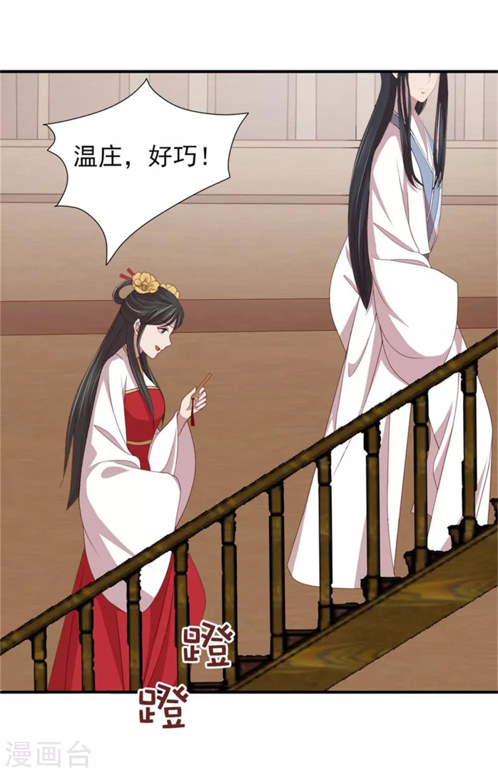 第40话 孙二娘的店铺8