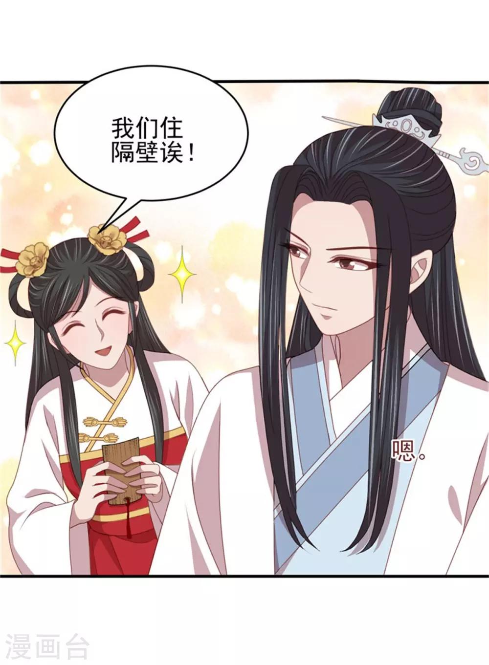 第40话 孙二娘的店铺9