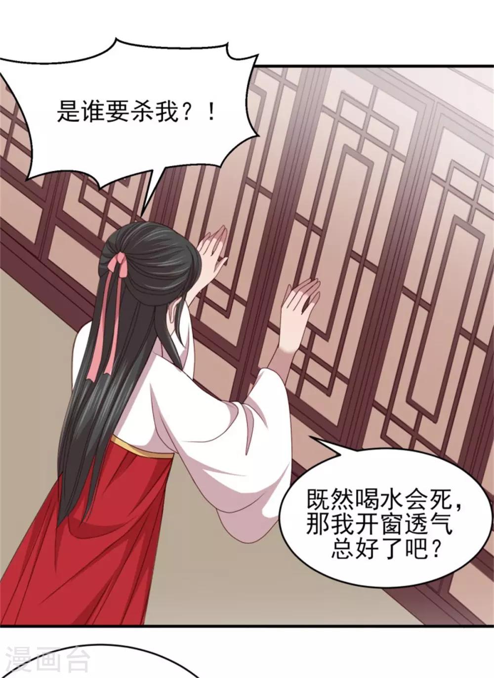 第41话 沐浴更衣10