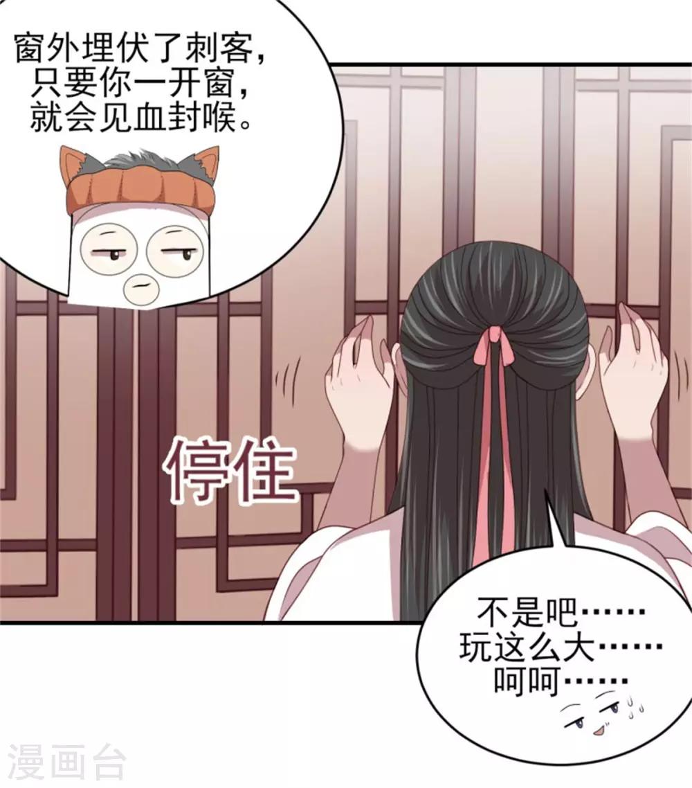 第41话 沐浴更衣11