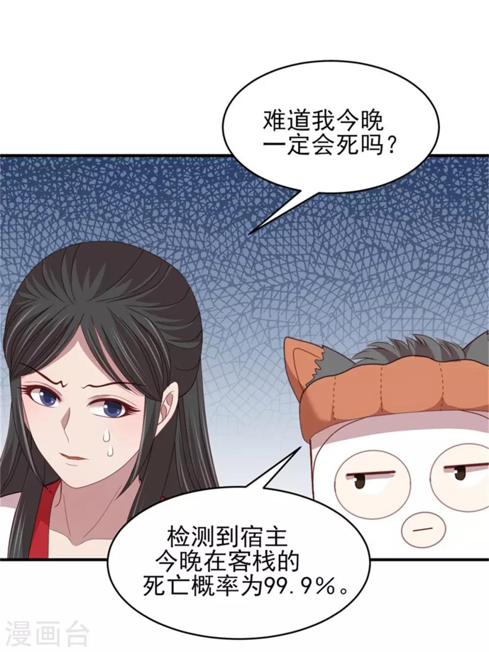 第41话 沐浴更衣12
