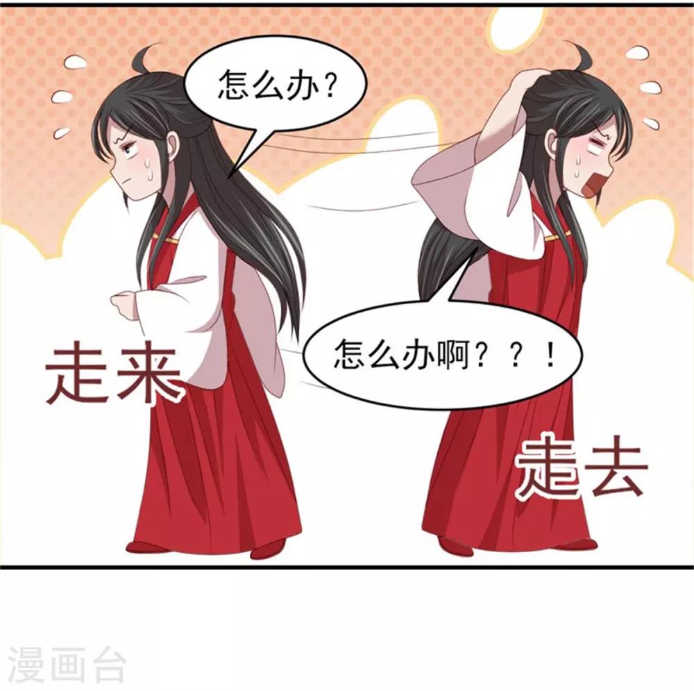 第41话 沐浴更衣13