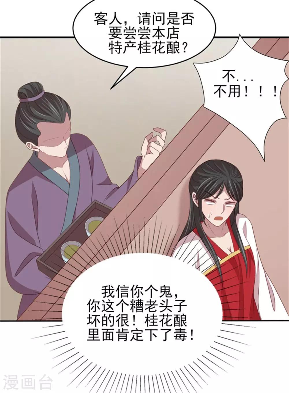 第41话 沐浴更衣15