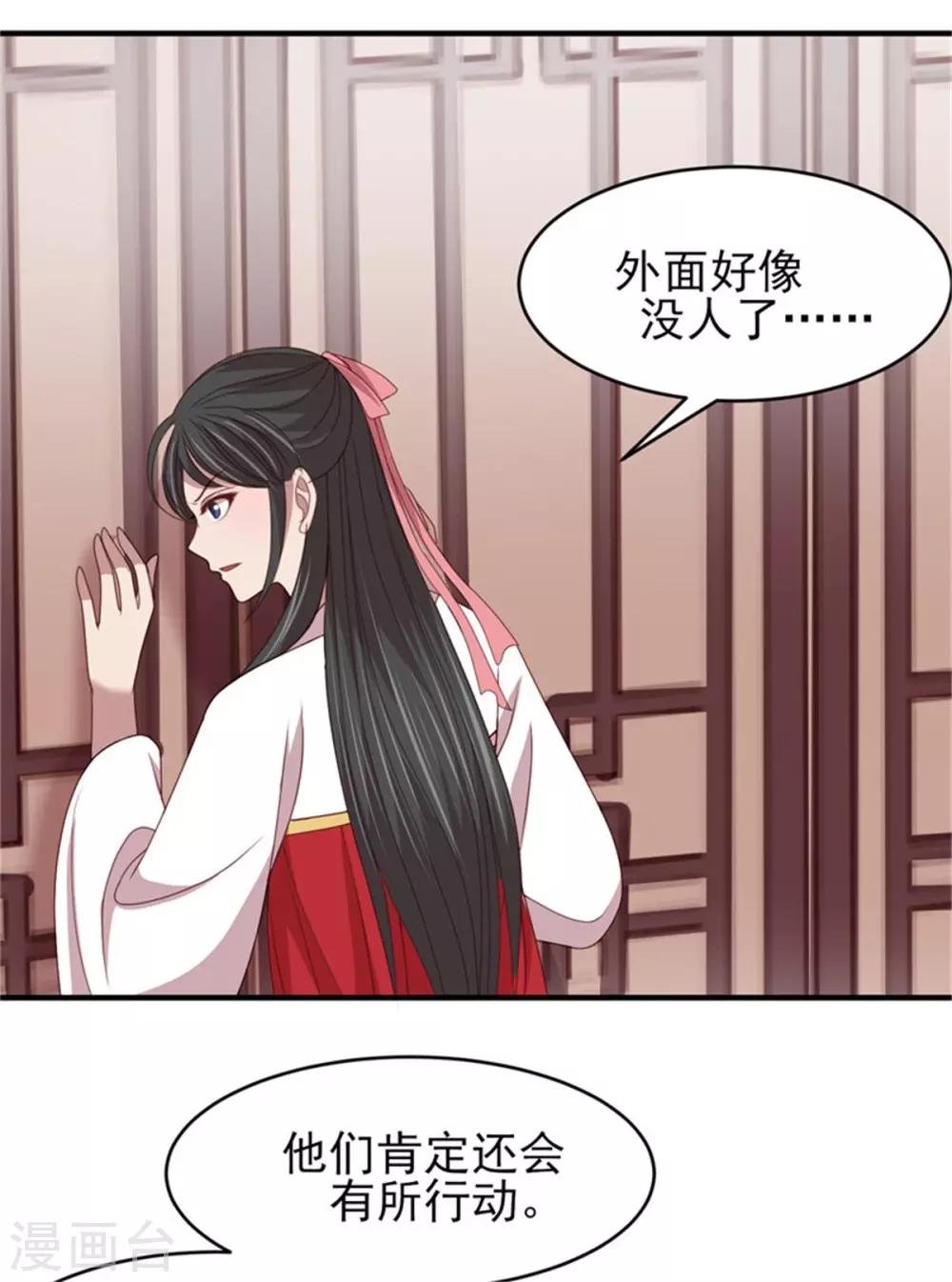 第41话 沐浴更衣17