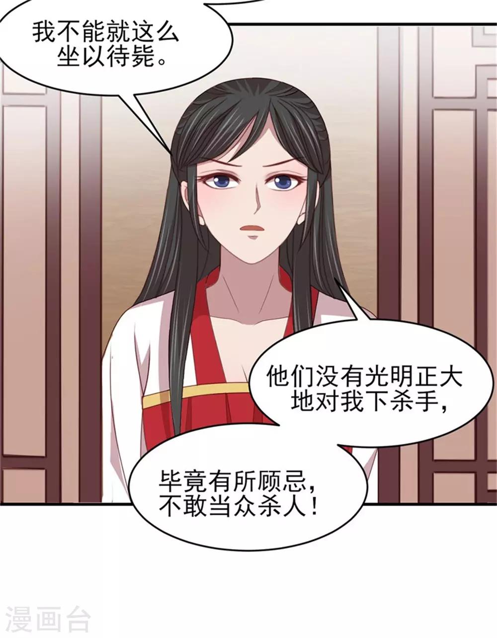 第41话 沐浴更衣18