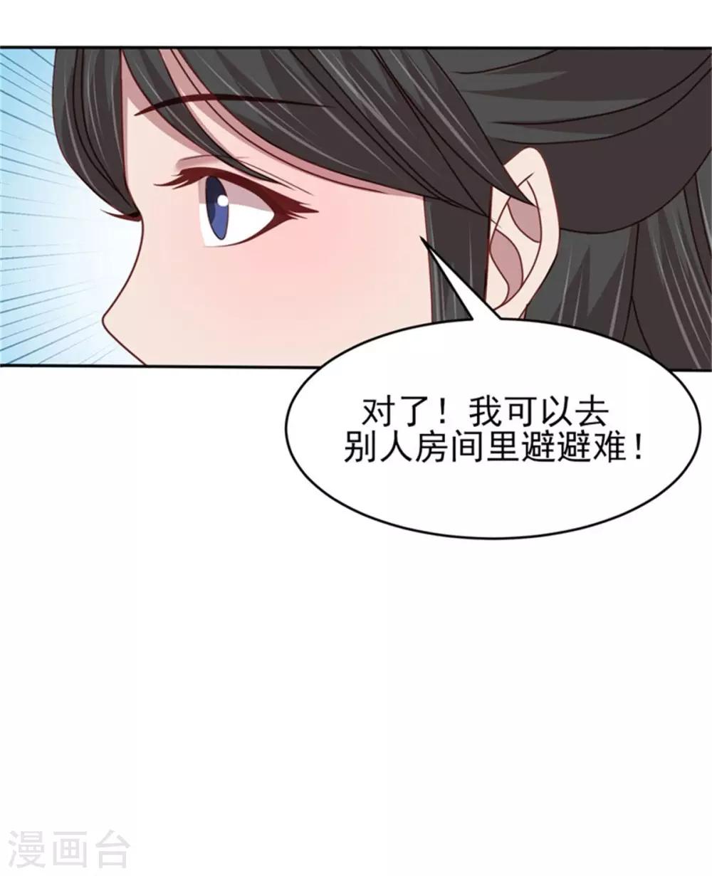 第41话 沐浴更衣19