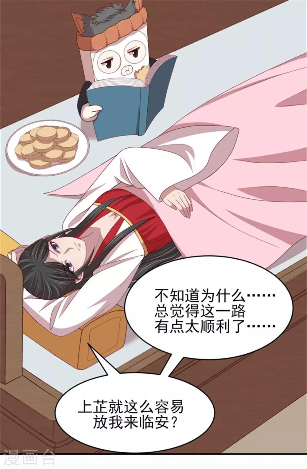 第41话 沐浴更衣2