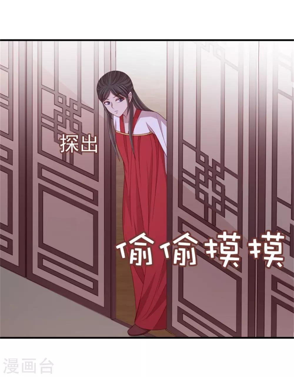 第41话 沐浴更衣20