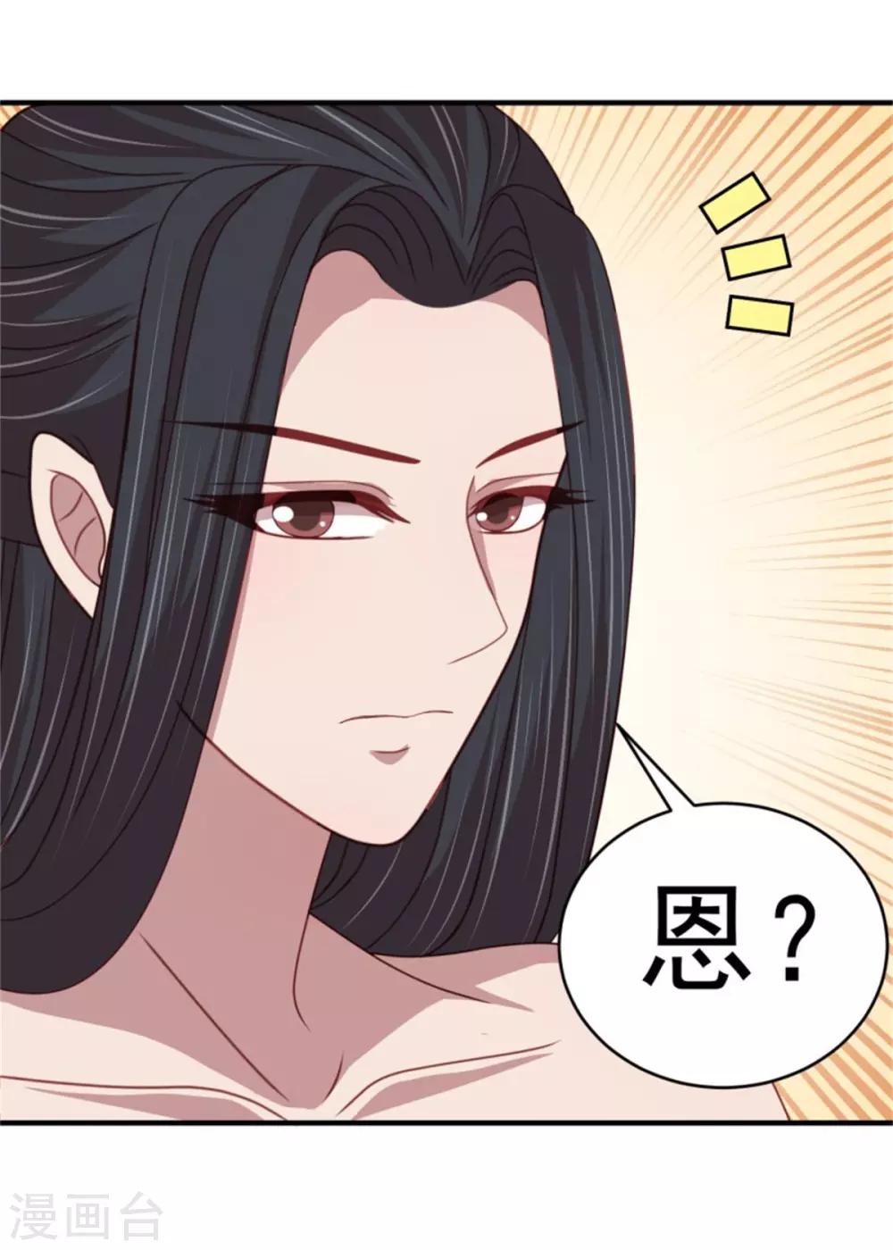 第41话 沐浴更衣25