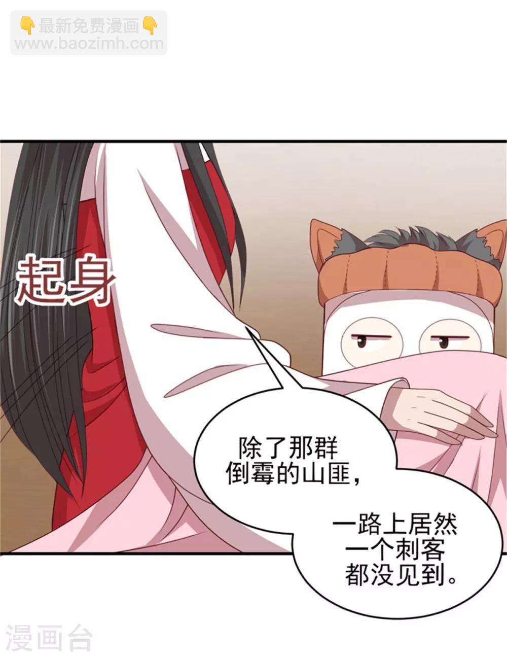 第41话 沐浴更衣3