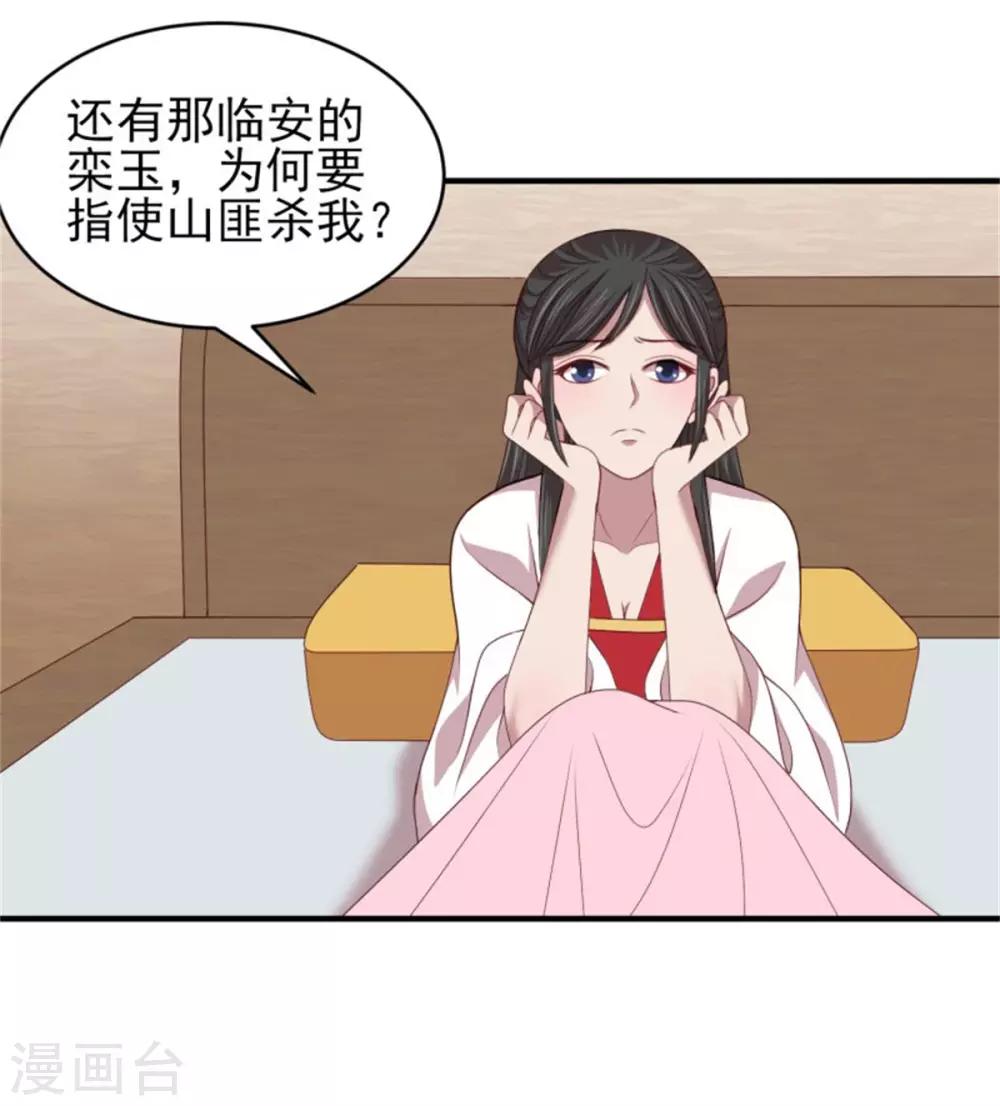 第41话 沐浴更衣4