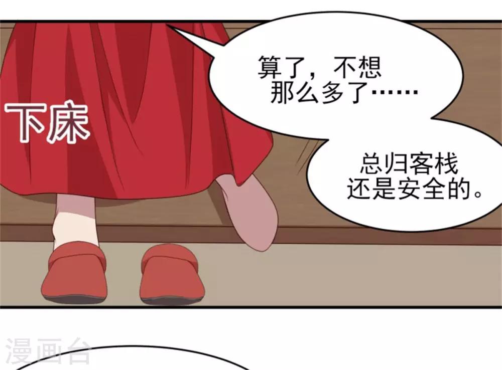 第41话 沐浴更衣5