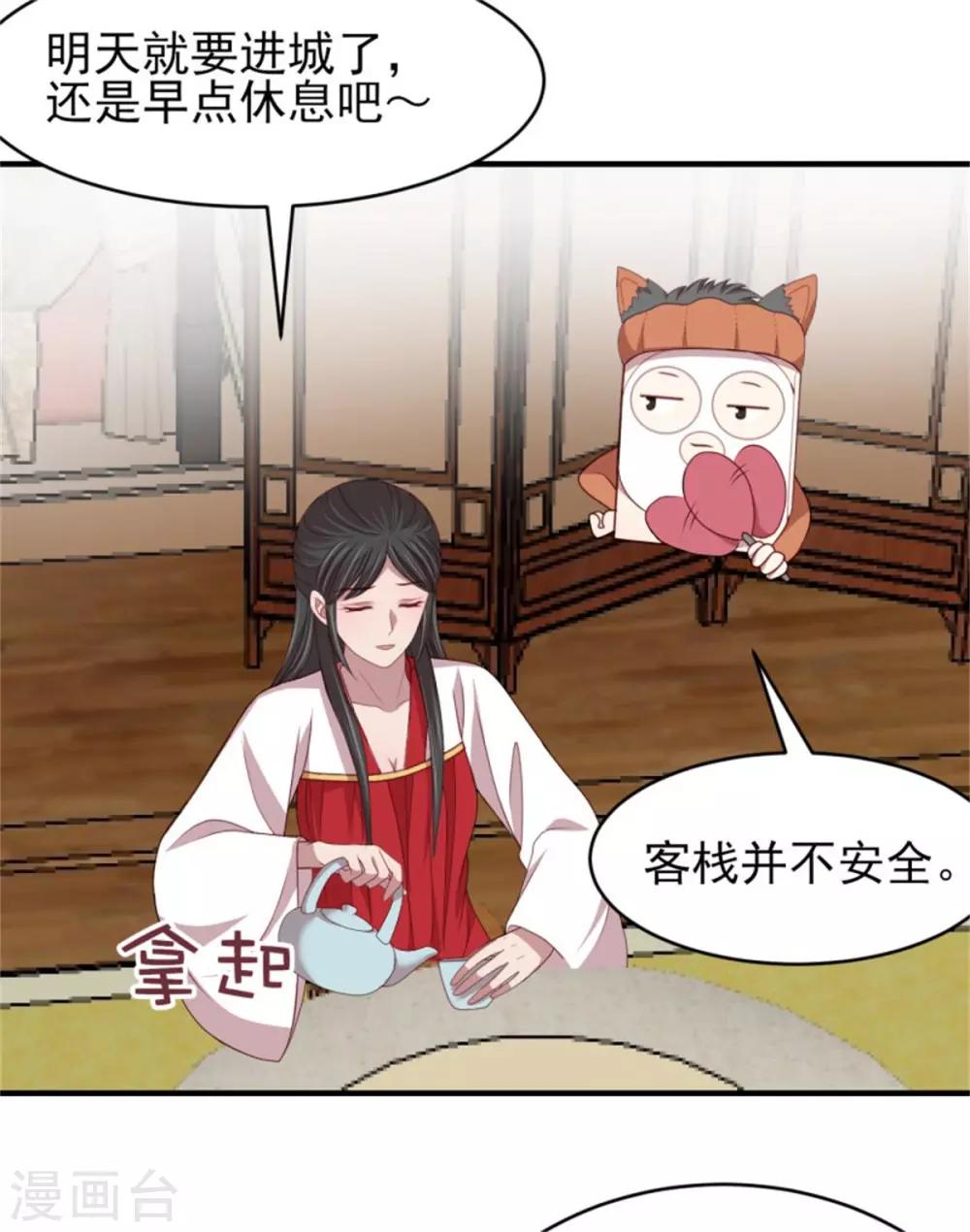 第41话 沐浴更衣6