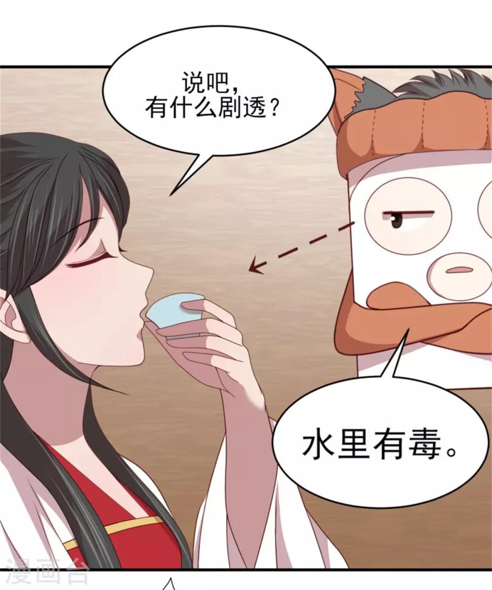 第41话 沐浴更衣8