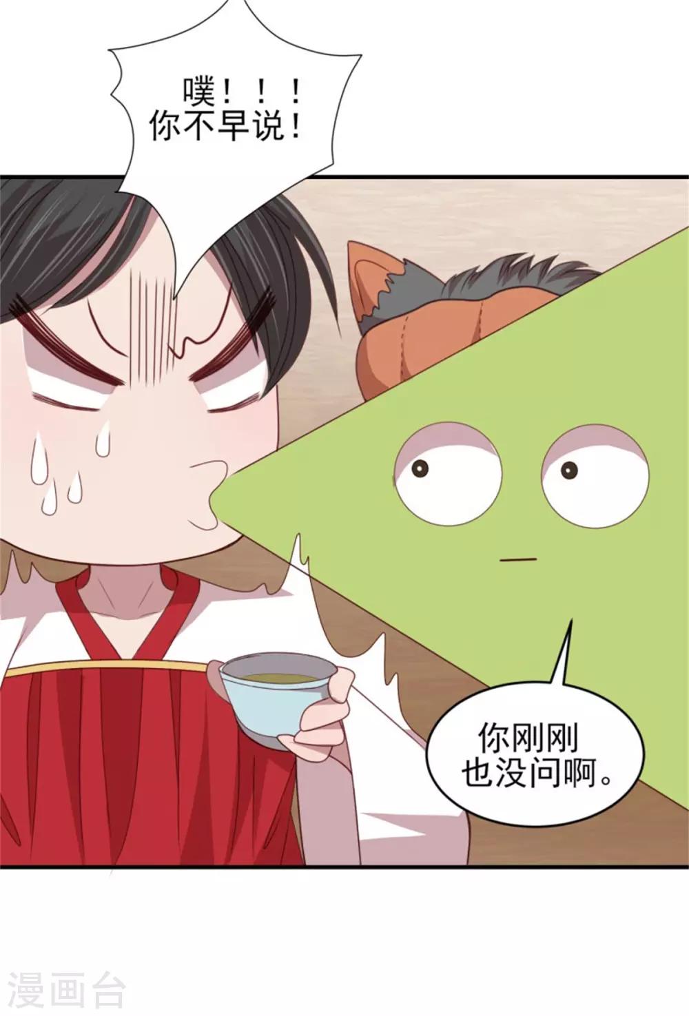 第41话 沐浴更衣9
