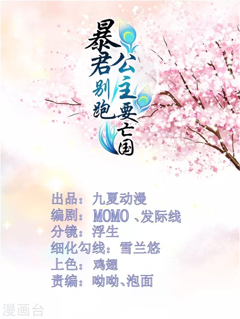 第42话 色胆包天0