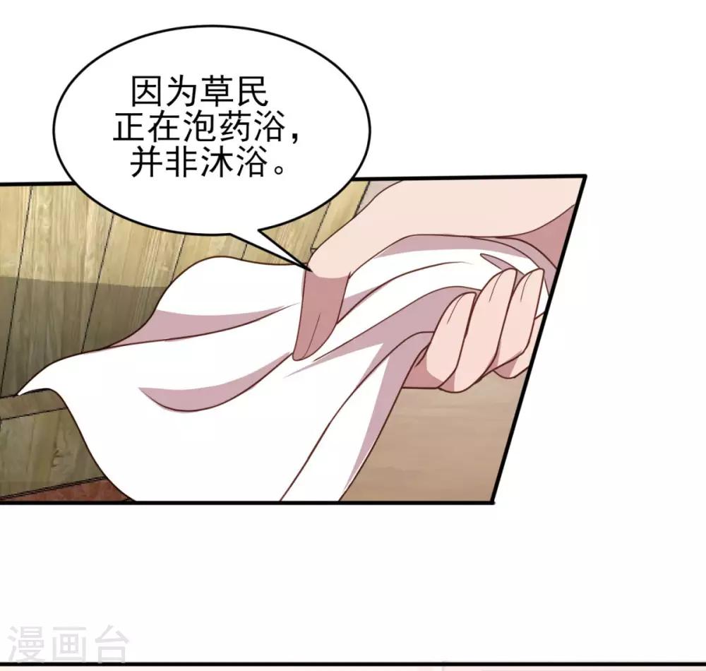第42话 色胆包天10