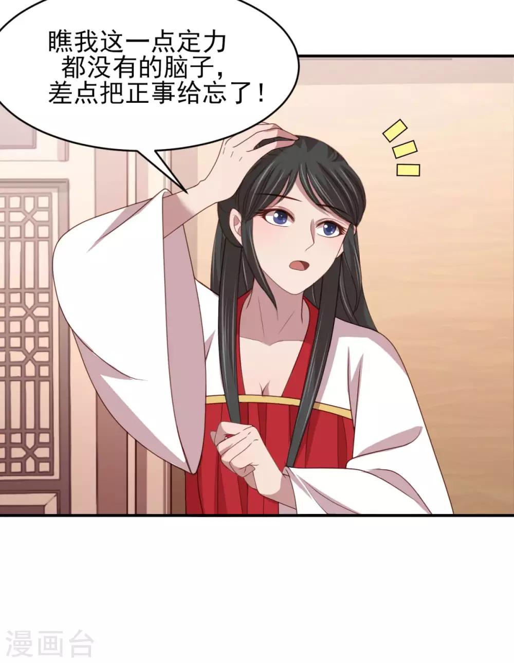 第42话 色胆包天12