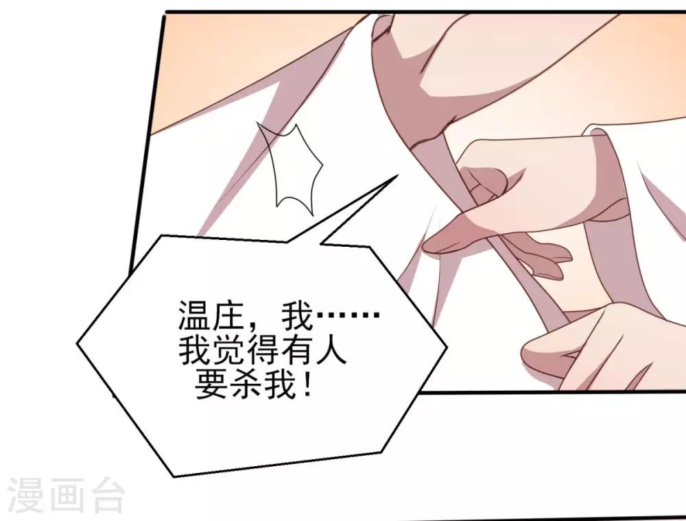 第42话 色胆包天13