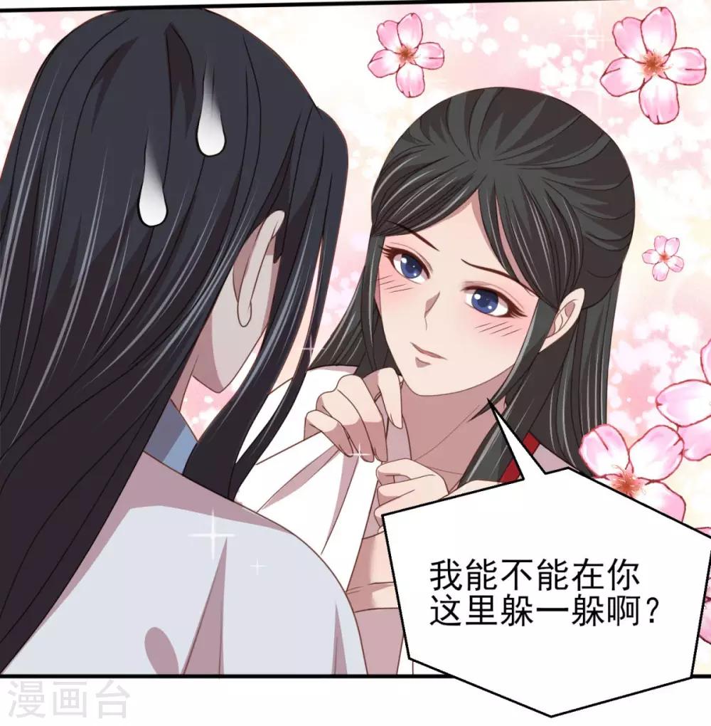第42话 色胆包天14