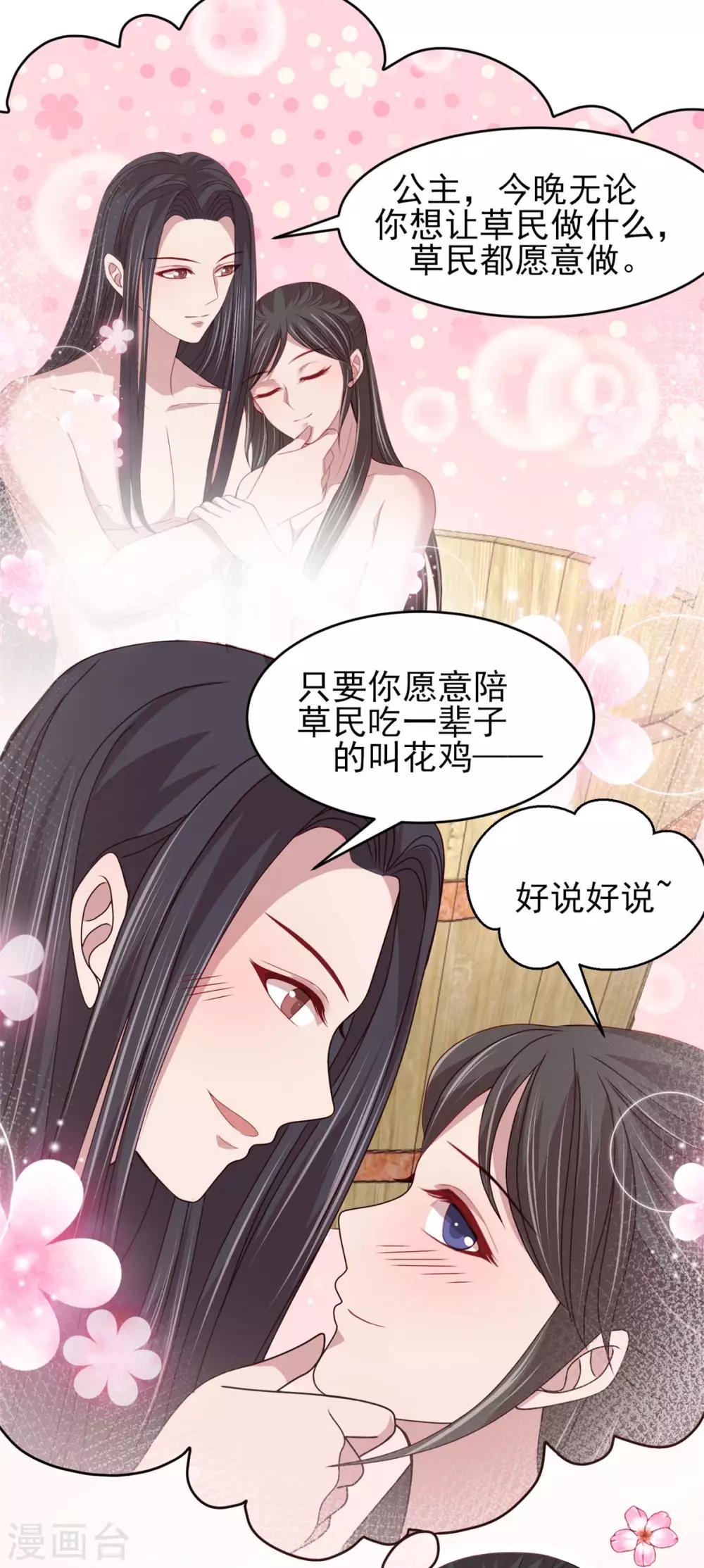 第42话 色胆包天4