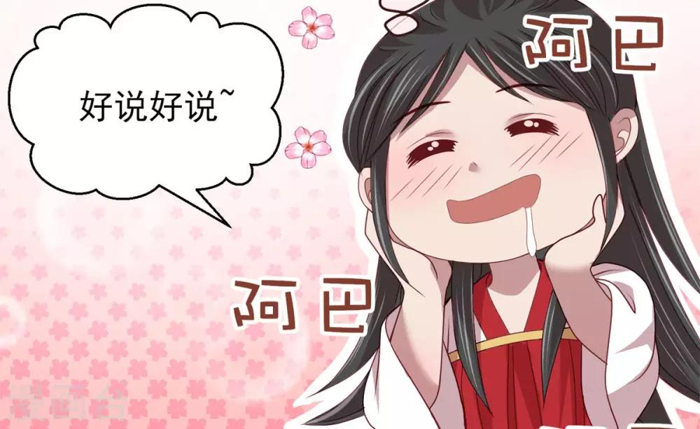 第42话 色胆包天5
