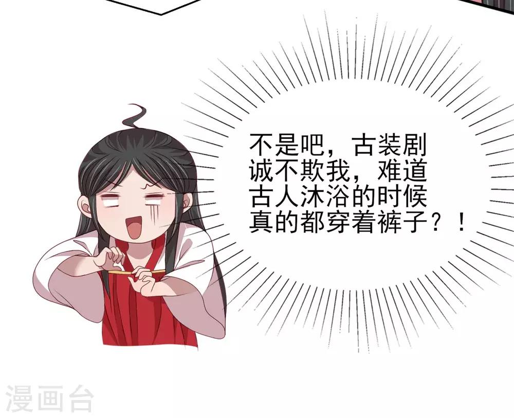 第42话 色胆包天7