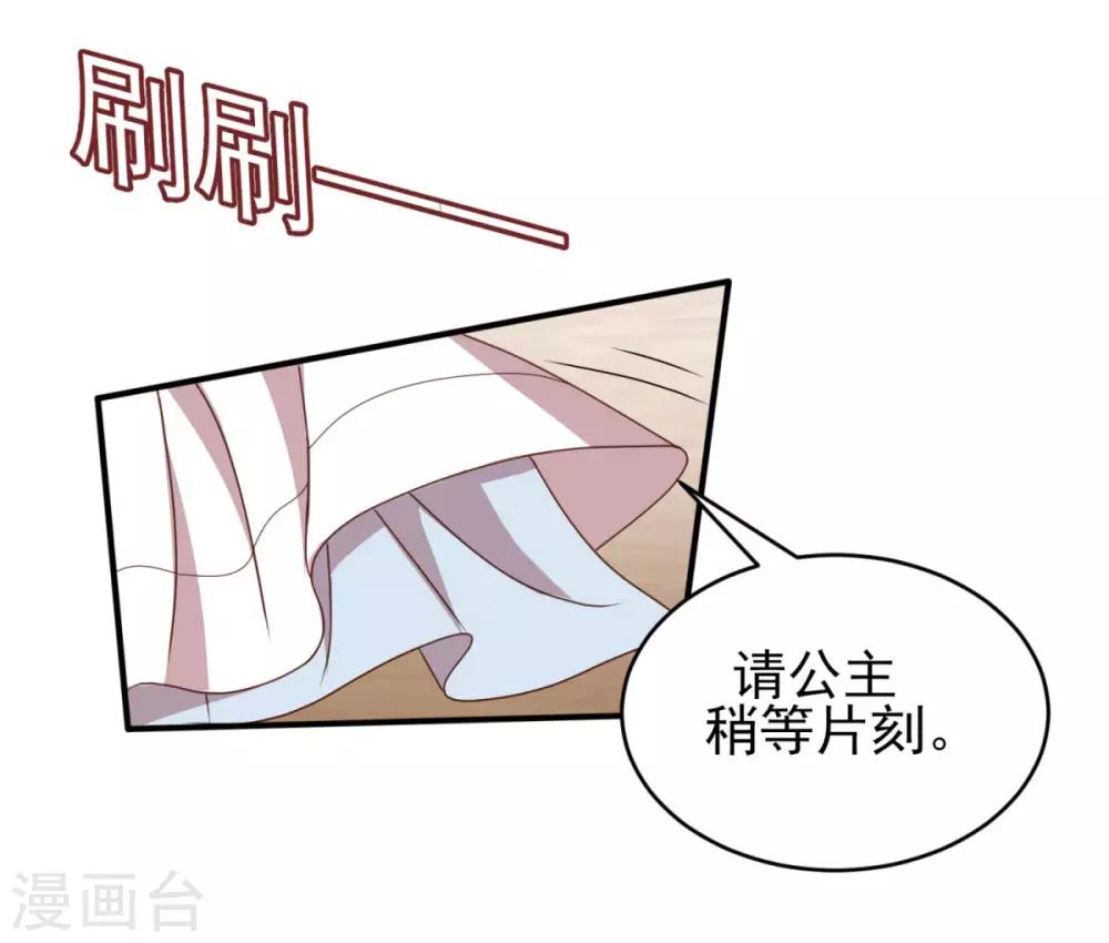 第42话 色胆包天8