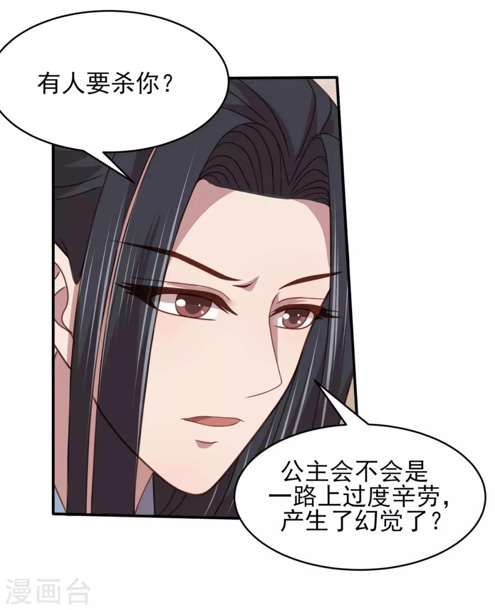 第43话 留在你房间一晚1
