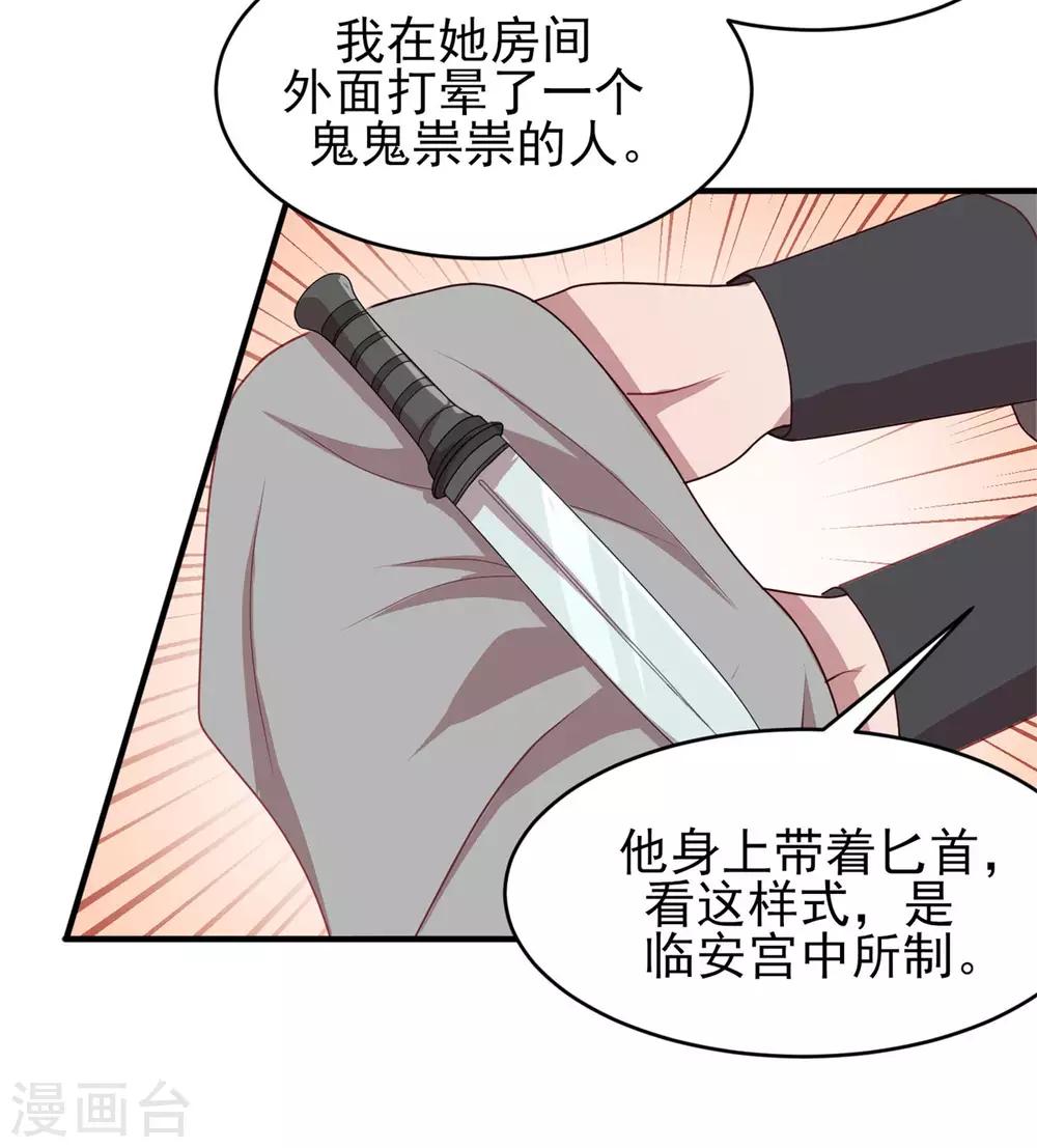 第43话 留在你房间一晚11