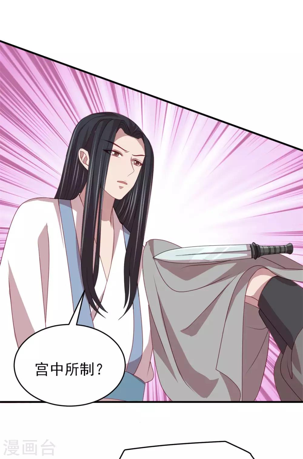 第43话 留在你房间一晚12
