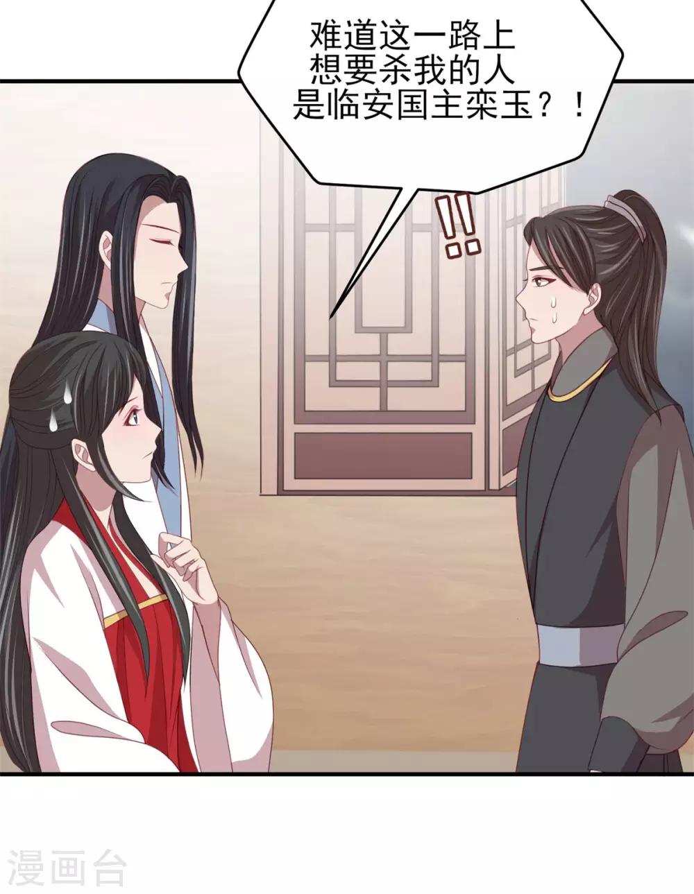 第43话 留在你房间一晚13