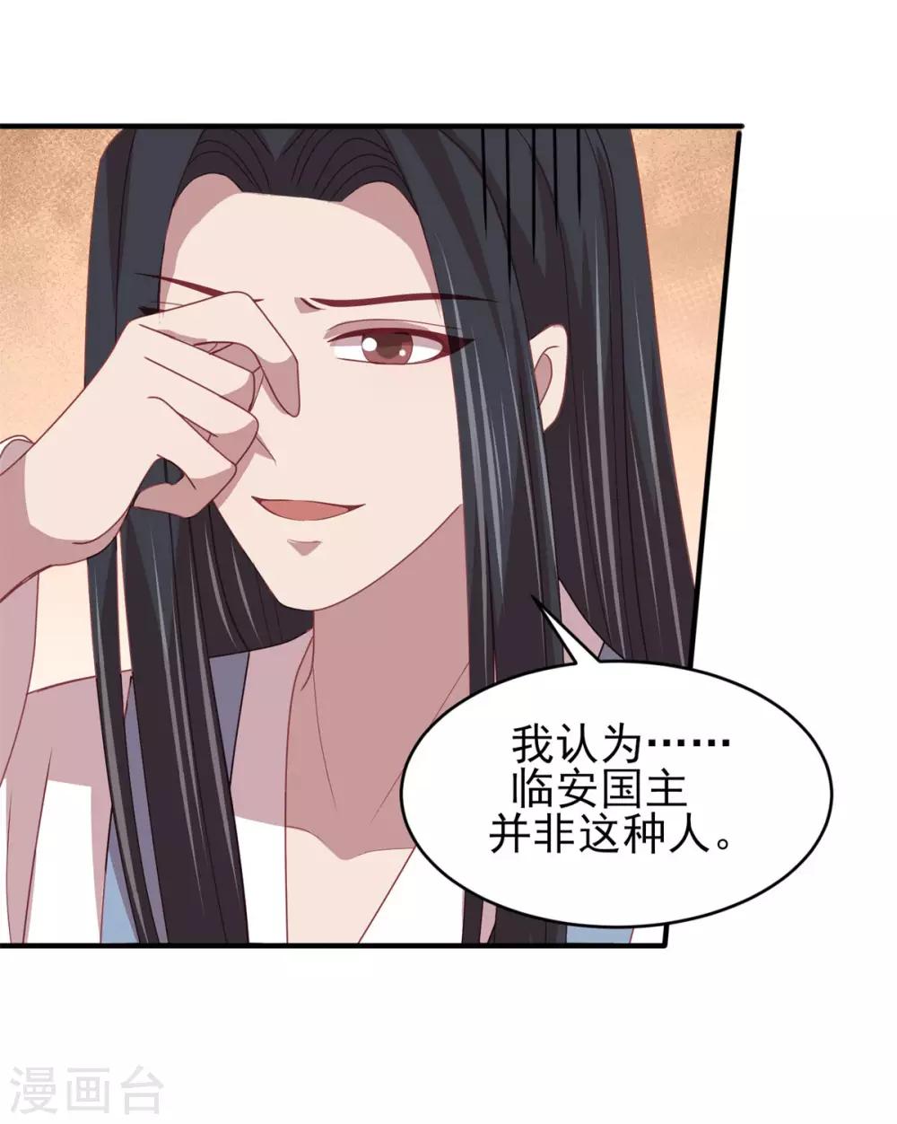 第43话 留在你房间一晚14
