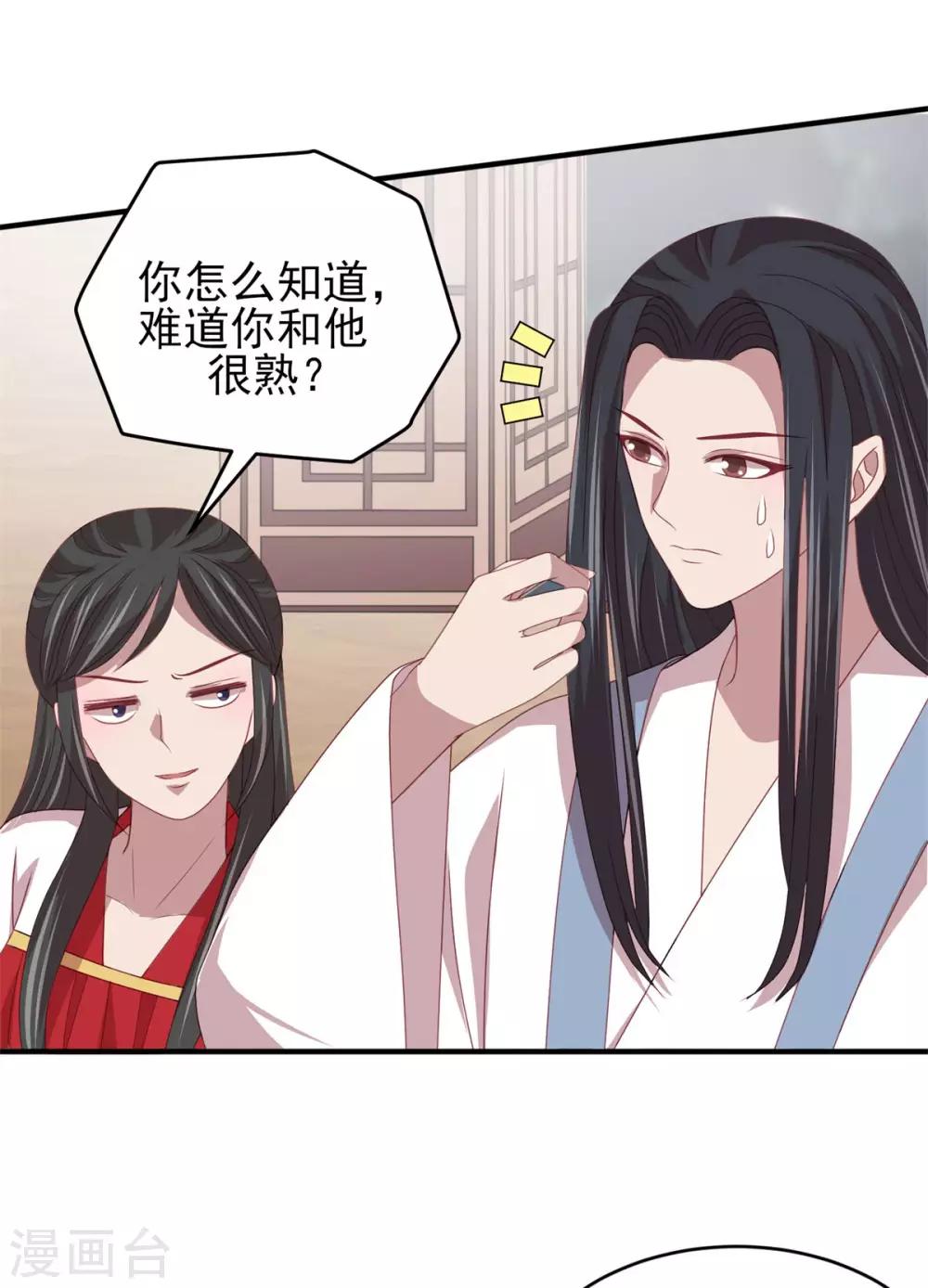 第43话 留在你房间一晚15