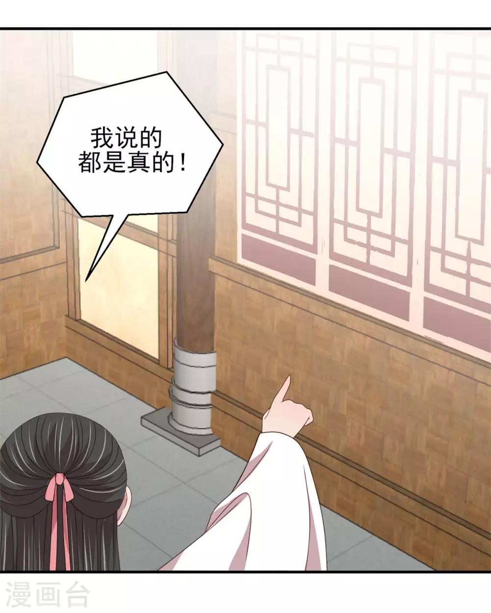 第43话 留在你房间一晚2
