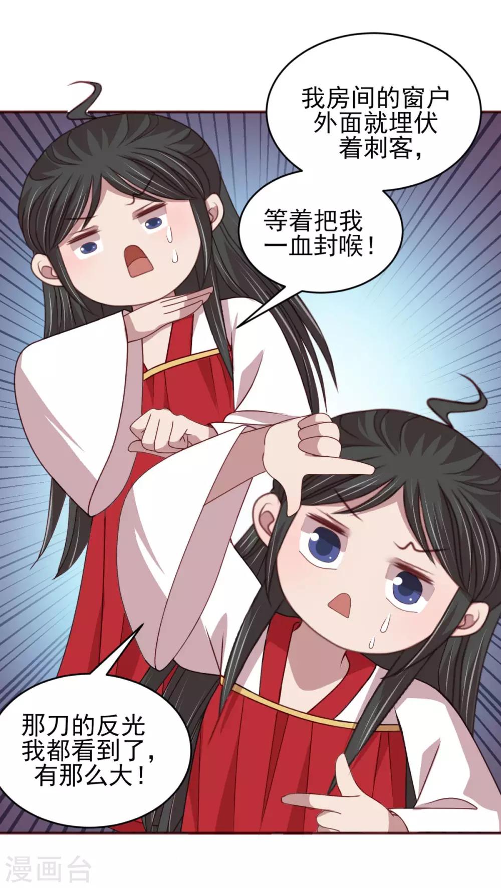 第43话 留在你房间一晚3