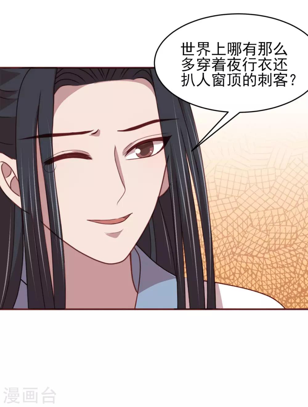 第43话 留在你房间一晚4