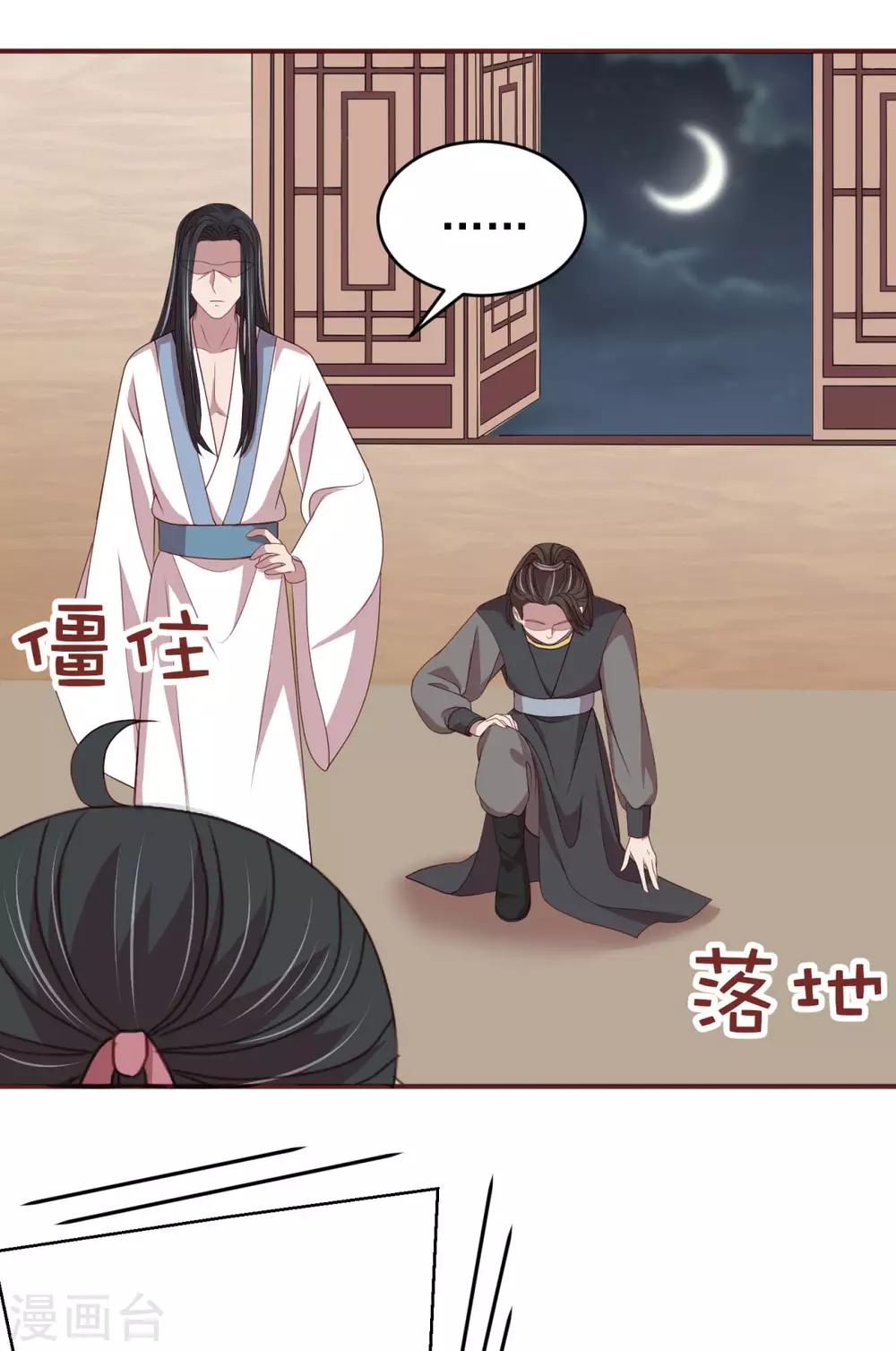 第43话 留在你房间一晚5