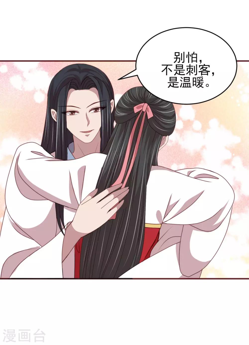 第43话 留在你房间一晚7