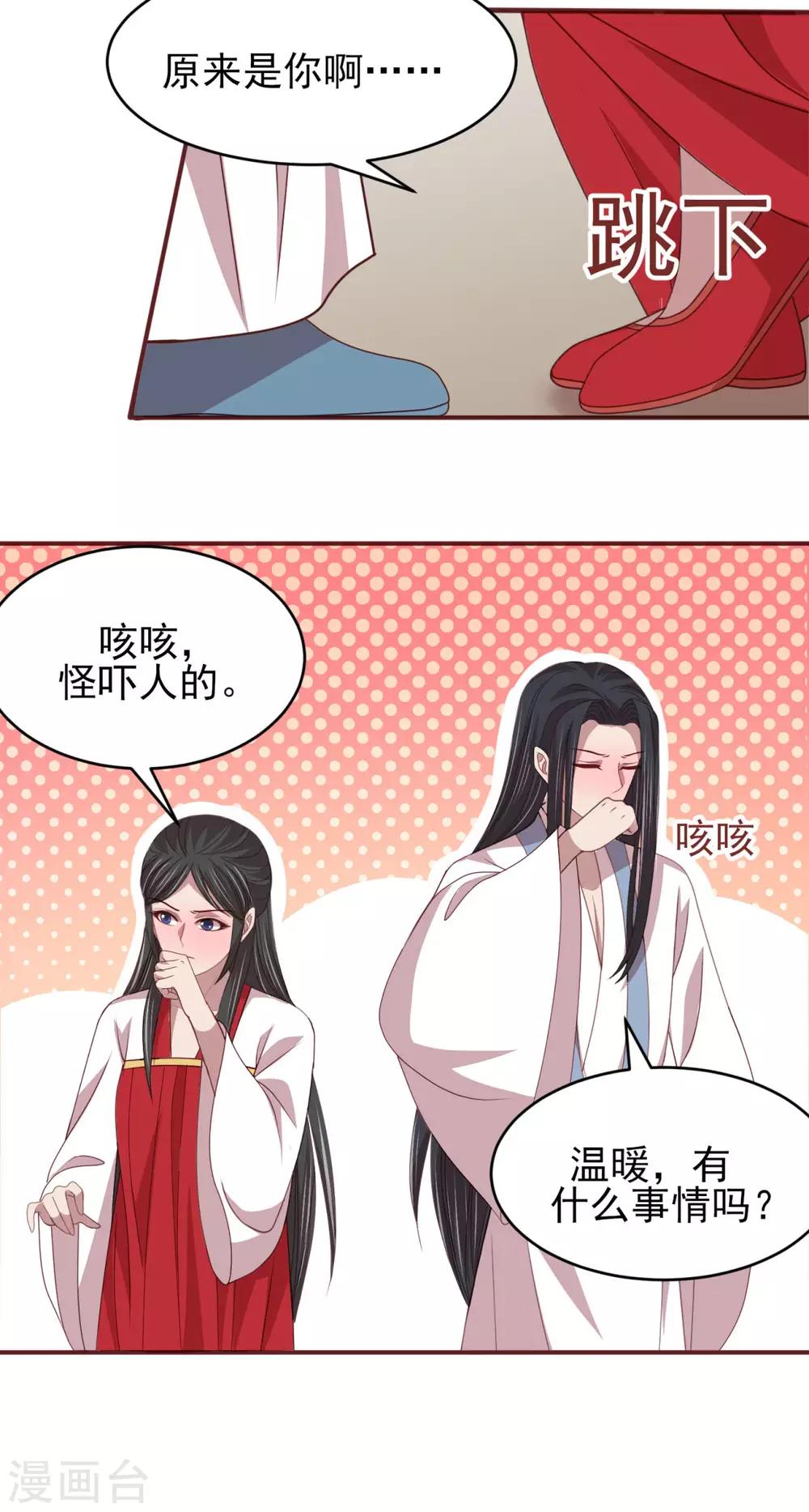 第43话 留在你房间一晚9